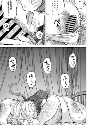 [pastime774] ユニークジョブ【種付けおじさん】を獲得しました 13_28