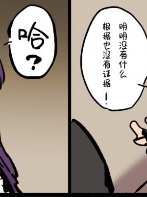 [アヘ丸] がんばったフェルンさん (葬送のフリーレン)[中国翻訳][疏碼]