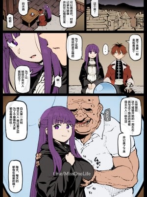 [アヘ丸] がんばったフェルンさん (葬送のフリーレン)[中国翻訳][疏碼]_002