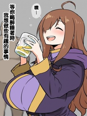 [アヘ丸] 寝ている間に、いろいろしたい (この素晴らしい世界に祝福を!) [中国翻訳][疏碼]