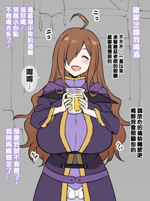 [アヘ丸] 寝ている間に、いろいろしたい (この素晴らしい世界に祝福を!) [中国翻訳][疏碼]_002