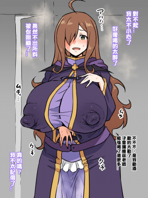 [アヘ丸] 寝ている間に、いろいろしたい (この素晴らしい世界に祝福を!) [中国翻訳][疏碼]_047
