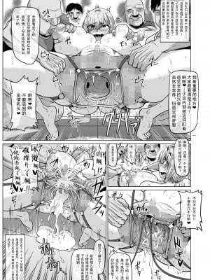 [不咕鸟汉化组][ONEONE1(ぺぽ)(アヘ丸)(taro)] イキまくりマシュ 1+2+3 (Fate／Grand Order)[中国翻訳][Digital][薄碼]_050