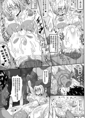 [不咕鸟汉化组][ONEONE1(ぺぽ)(アヘ丸)(taro)] イキまくりマシュ 1+2+3 (Fate／Grand Order)[中国翻訳][Digital][薄碼]_074