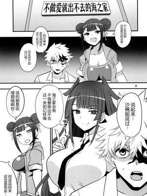 (C103) [BlueMage (あおいまなぶ)] 辻の陰陽師 (鵺の陰陽師) [黑锅汉化组]_04
