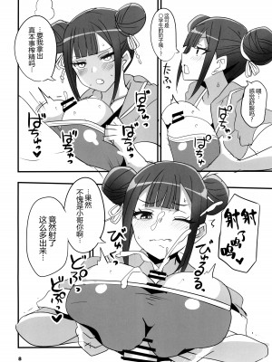 (C103) [BlueMage (あおいまなぶ)] 辻の陰陽師 (鵺の陰陽師) [黑锅汉化组]_09