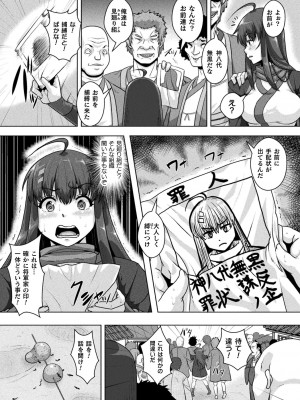 [ONEONE1] サムライヴァンダリズム THE COMIC_051