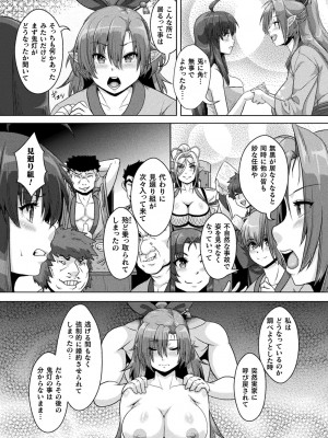 [ONEONE1] サムライヴァンダリズム THE COMIC_085