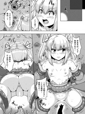 [ONEONE1] サムライヴァンダリズム THE COMIC_101