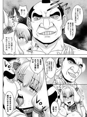 [ONEONE1] サムライヴァンダリズム THE COMIC_139