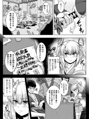 [ONEONE1] サムライヴァンダリズム THE COMIC_096