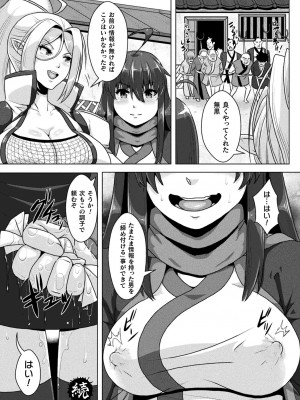 [ONEONE1] サムライヴァンダリズム THE COMIC_048