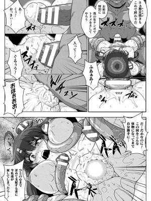 [ONEONE1] サムライヴァンダリズム THE COMIC_163