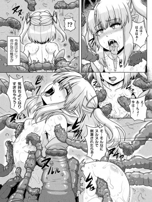 [ONEONE1] サムライヴァンダリズム THE COMIC_105