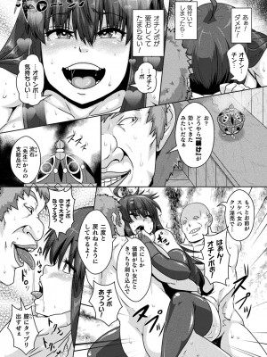 [ONEONE1] サムライヴァンダリズム THE COMIC_066