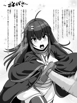 [ONEONE1] サムライヴァンダリズム THE COMIC_176