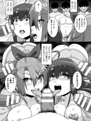 [ONEONE1] サムライヴァンダリズム THE COMIC_090