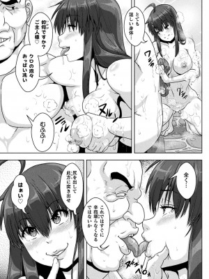 [ONEONE1] サムライヴァンダリズム THE COMIC_073
