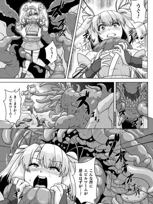 [ONEONE1] サムライヴァンダリズム THE COMIC_099