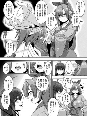 [ONEONE1] サムライヴァンダリズム THE COMIC_086