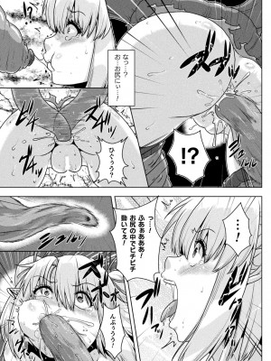 [ONEONE1] サムライヴァンダリズム THE COMIC_103