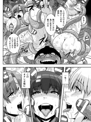 [ONEONE1] サムライヴァンダリズム THE COMIC_166