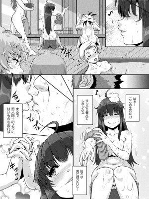[ONEONE1] サムライヴァンダリズム THE COMIC_081