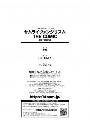 [ONEONE1] サムライヴァンダリズム THE COMIC_178
