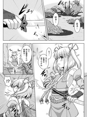 [ONEONE1] サムライヴァンダリズム THE COMIC_098