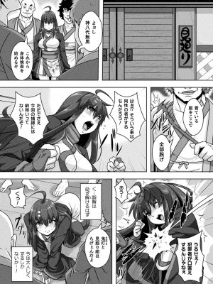 [ONEONE1] サムライヴァンダリズム THE COMIC_052