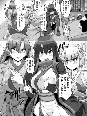 [ONEONE1] サムライヴァンダリズム THE COMIC_146