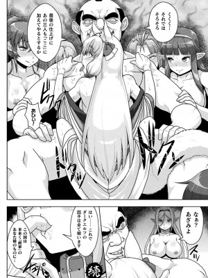 [ONEONE1] サムライヴァンダリズム THE COMIC_140