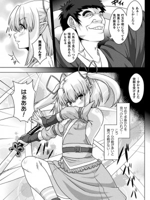 [ONEONE1] サムライヴァンダリズム THE COMIC_097