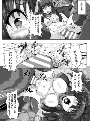 [ONEONE1] サムライヴァンダリズム THE COMIC_016