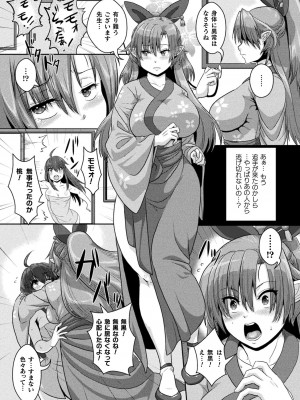 [ONEONE1] サムライヴァンダリズム THE COMIC_084
