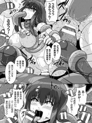 [ONEONE1] サムライヴァンダリズム THE COMIC_165