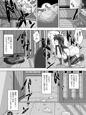 [ONEONE1] サムライヴァンダリズム THE COMIC_070