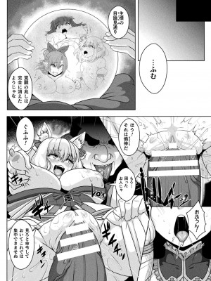 [ONEONE1] サムライヴァンダリズム THE COMIC_138