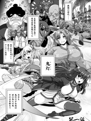 [ONEONE1] サムライヴァンダリズム THE COMIC_005