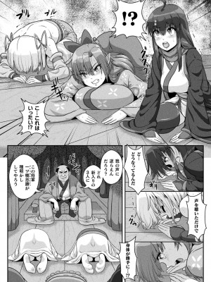 [ONEONE1] サムライヴァンダリズム THE COMIC_144