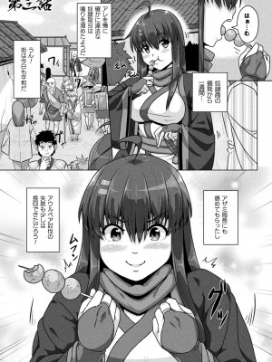[ONEONE1] サムライヴァンダリズム THE COMIC_049