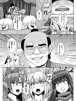 [ONEONE1] サムライヴァンダリズム THE COMIC_143
