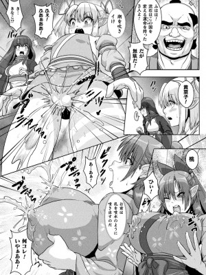 [ONEONE1] サムライヴァンダリズム THE COMIC_147