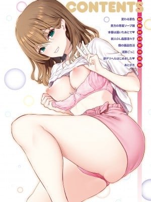 [松河] 貴方の専属ソープ嬢 [DL版]_004