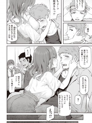 [松河] 貴方の専属ソープ嬢 [DL版]_012