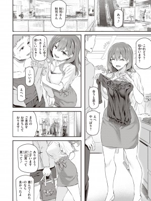 [松河] 貴方の専属ソープ嬢 [DL版]_028