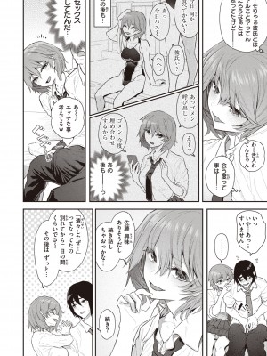 [松河] 貴方の専属ソープ嬢 [DL版]_046