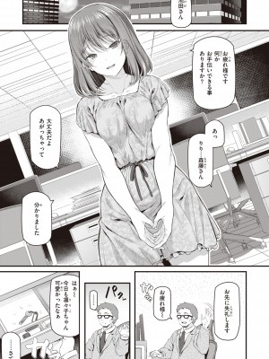 [松河] 貴方の専属ソープ嬢 [DL版]_081