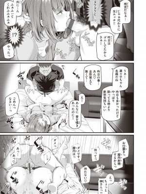 [松河] 貴方の専属ソープ嬢 [DL版]_097