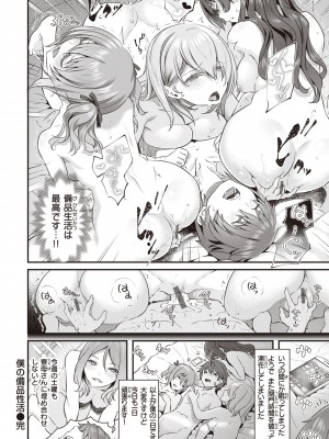 [松河] 貴方の専属ソープ嬢 [DL版]_136